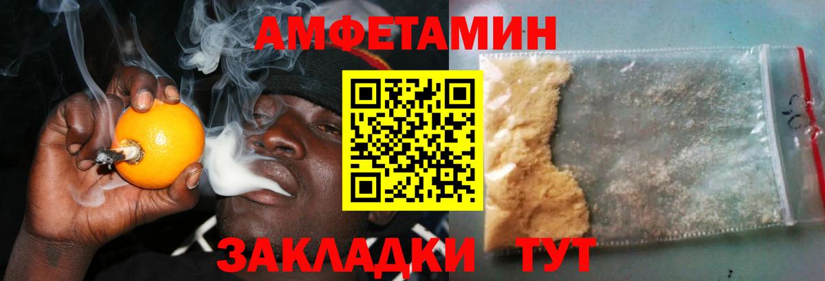 АМФЕТАМИН Розовый Бор
