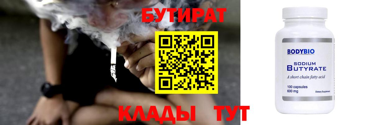 Бор  БУТИРАТ оксана  Вход с VPN 