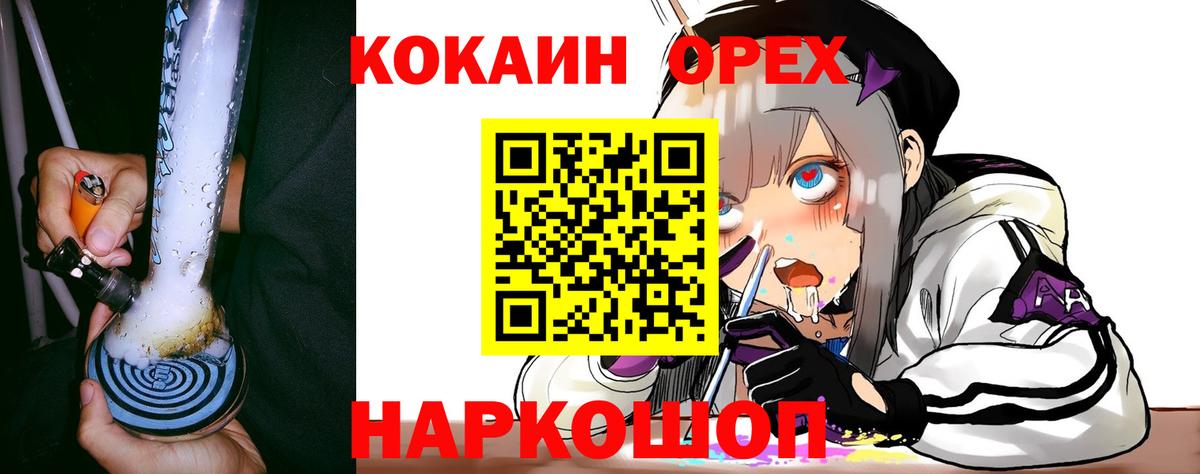 КОКАИН Columbia  Вход с VPN  COCAIN 99%  Бор 