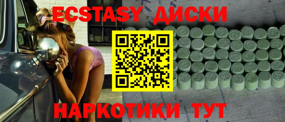 Ecstasy mix  ЭКСТАЗИ бентли  Бор  Вход с VPN 
