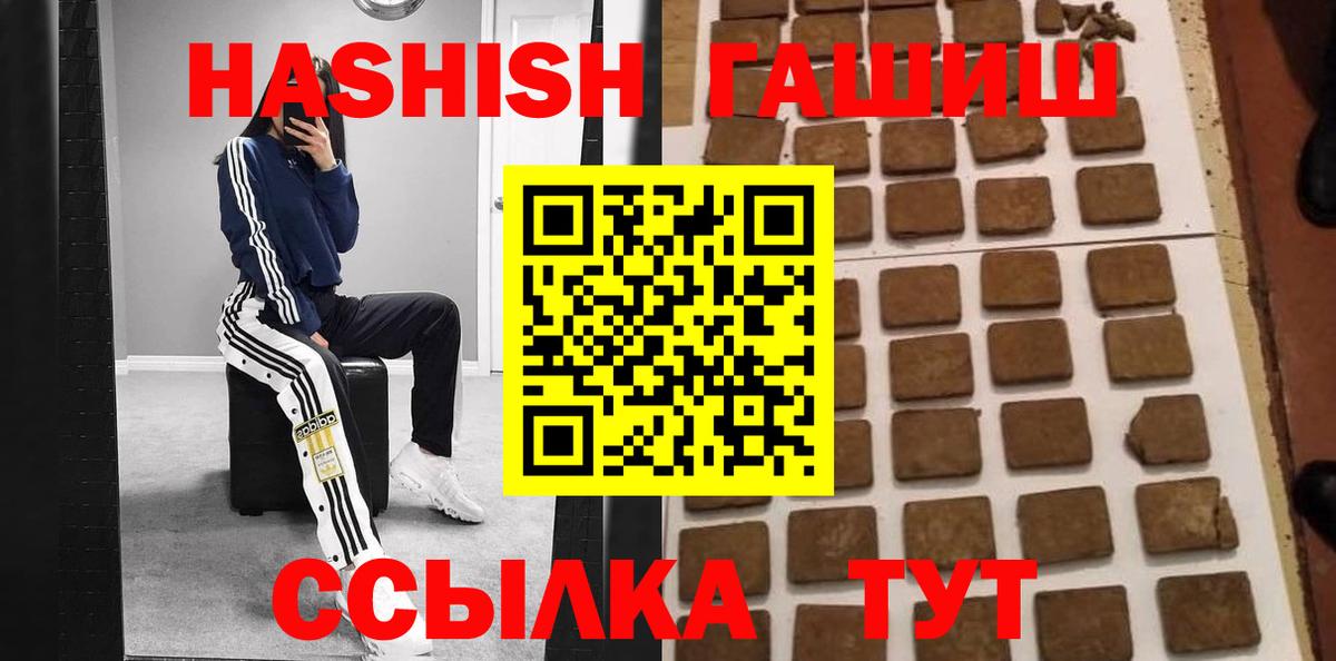 ГАШИШ убойный Бор