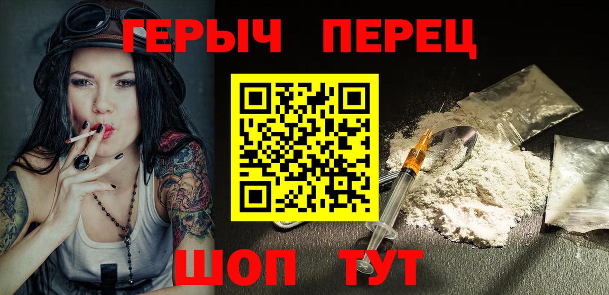 Героин Heroin  Вход с VPN  ГЕРОИН  Бор 