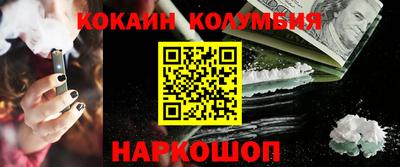 кокаин Усть-Джегута