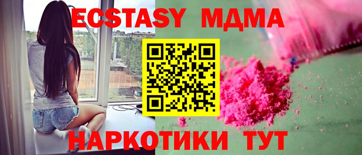 Бор  MDMA кристаллы  Вход с VPN  МДМА  МДМА молли 
