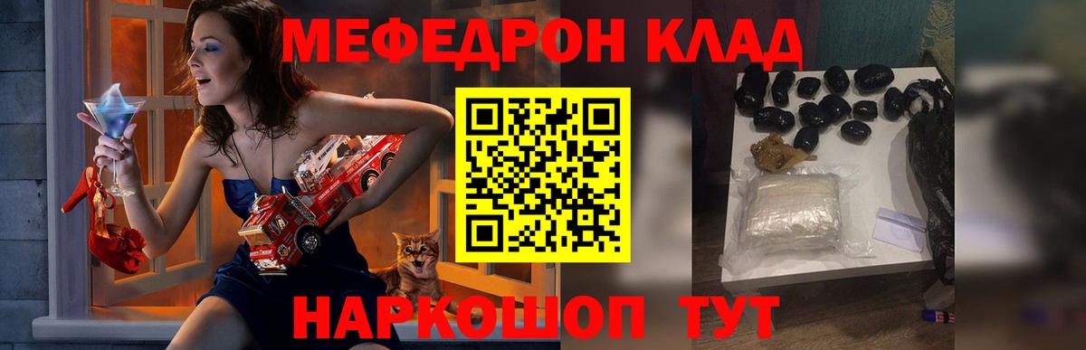МЕФ  Вход с VPN  что такое   Бор  МЯУ-МЯУ мяу мяу  Мефедрон мука 