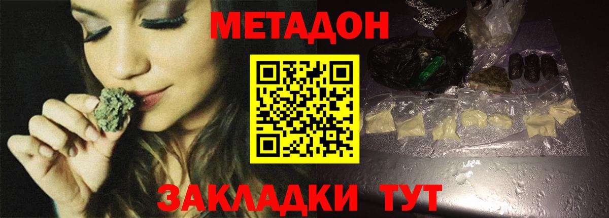 Бор  МЕТАДОН кристалл    зеркало  МЕТАДОН белоснежный  Вход с VPN 