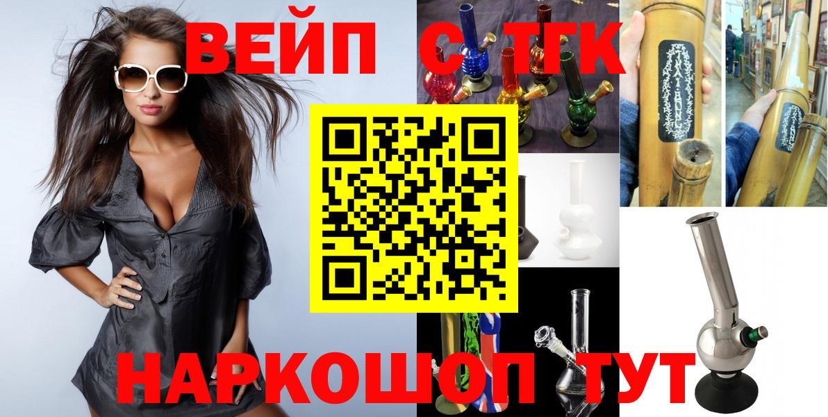Дистиллят ТГК гашишное масло  Дистиллят ТГК жижа  Вход с VPN  Бор 
